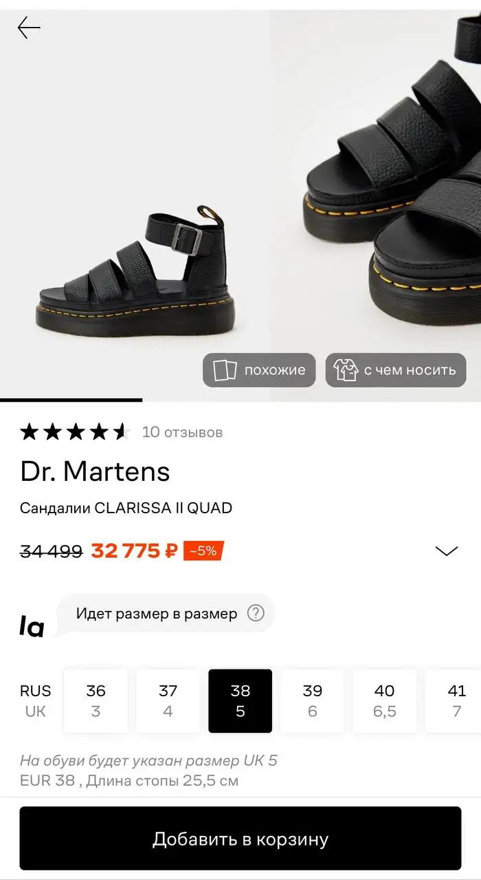 Новые босоножки Dr.Martens 38 размера - Обувь (Одежда) в Москва