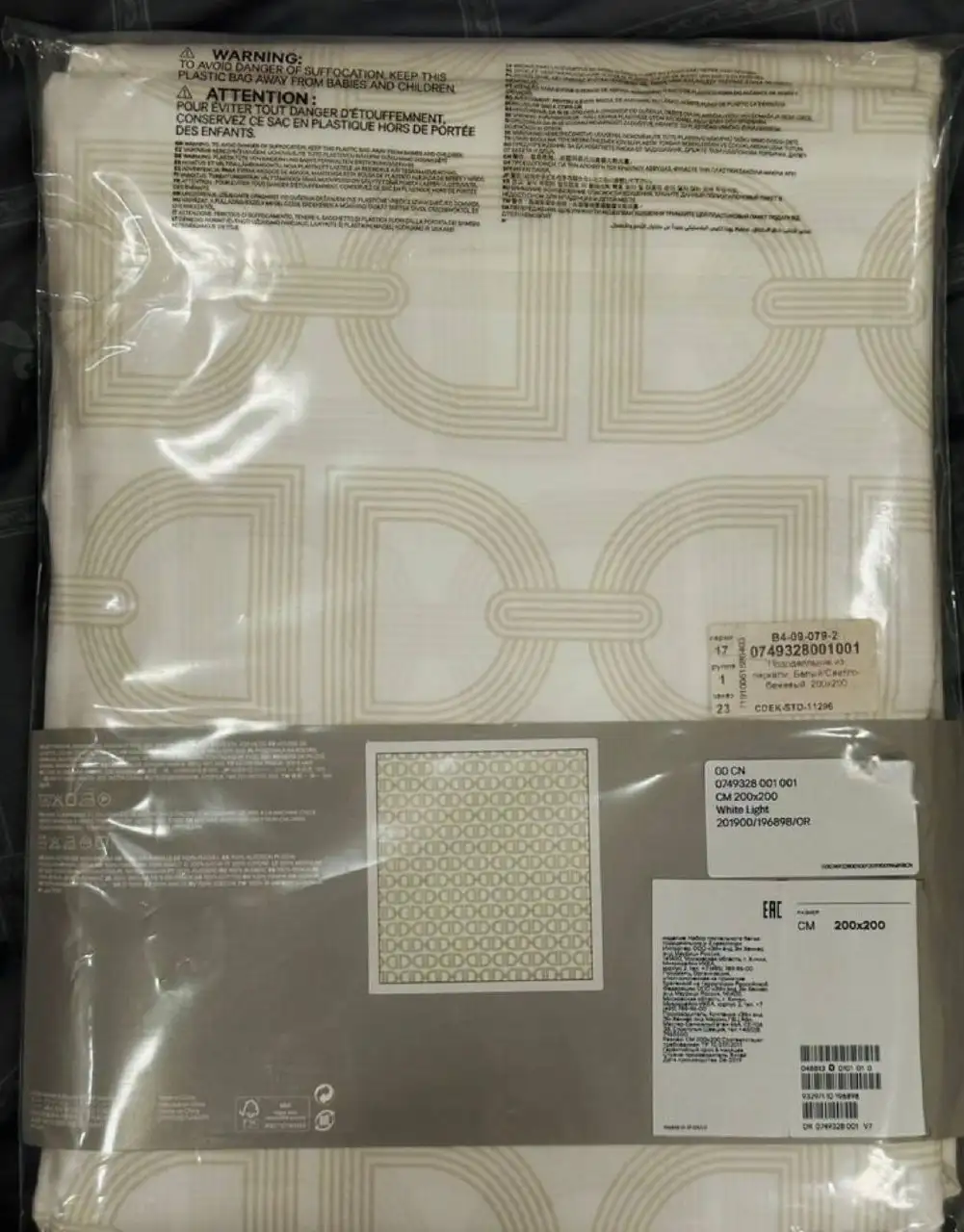 Пододеяльник H&M Home 200*200 - Постельное белье (Одежда) в Москва