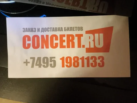 Продажа билетов на концерт Баста/Гуф 28 августа - Творчество и рукоделие в Москва