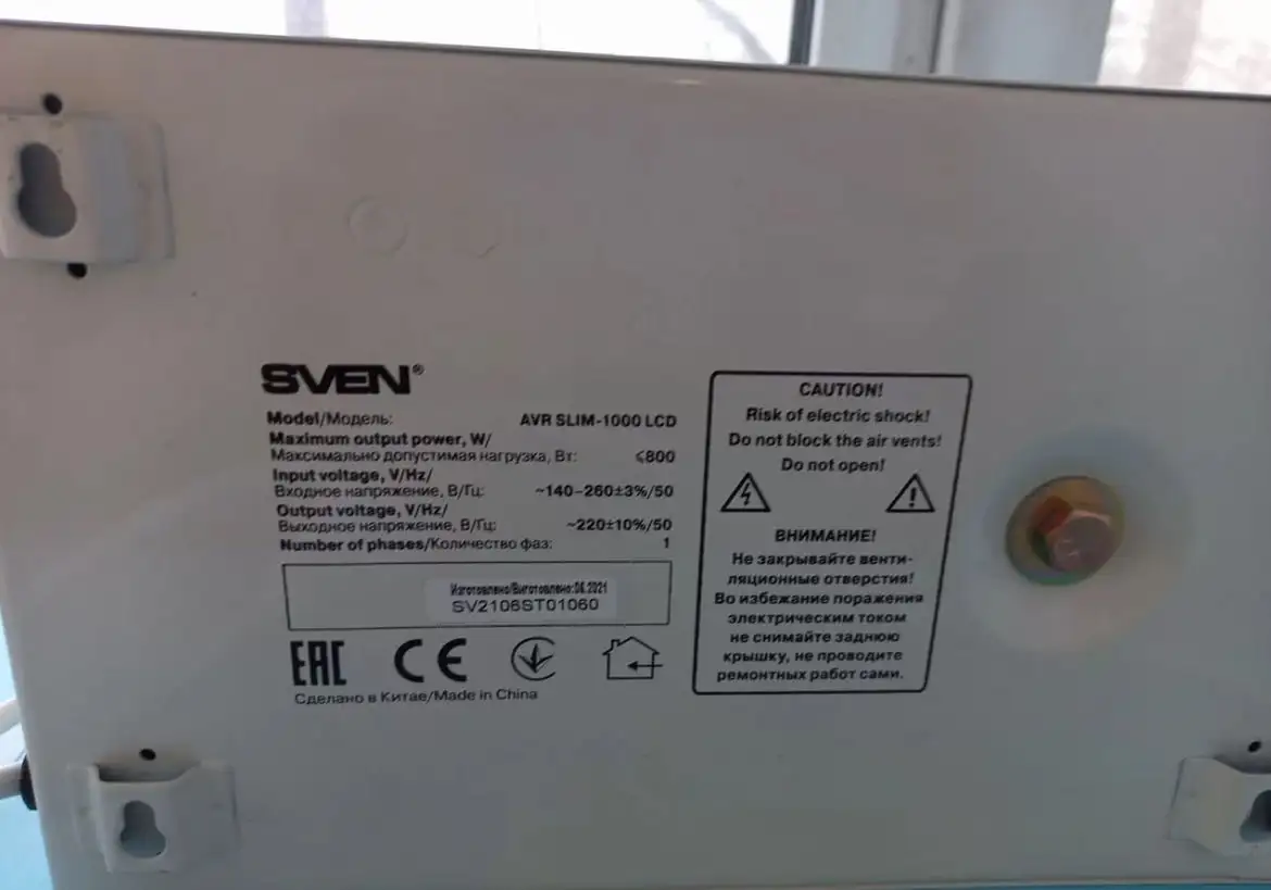 Стабилизатор напряжения SVEN AVR SLIM-1000 б/у - Блоки питания и стабилизаторы (Электроника) в Красноуфимск