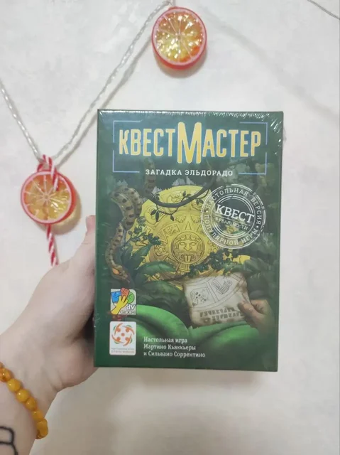 Игра КвестМастер 4. Загадка Эльдорадо - Винтаж и коллекционирование в Москва
