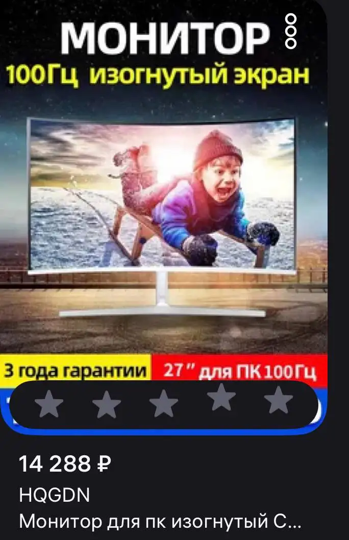 Монитор Hugon Q24 100Hz - Мониторы (Электроника) в Москва