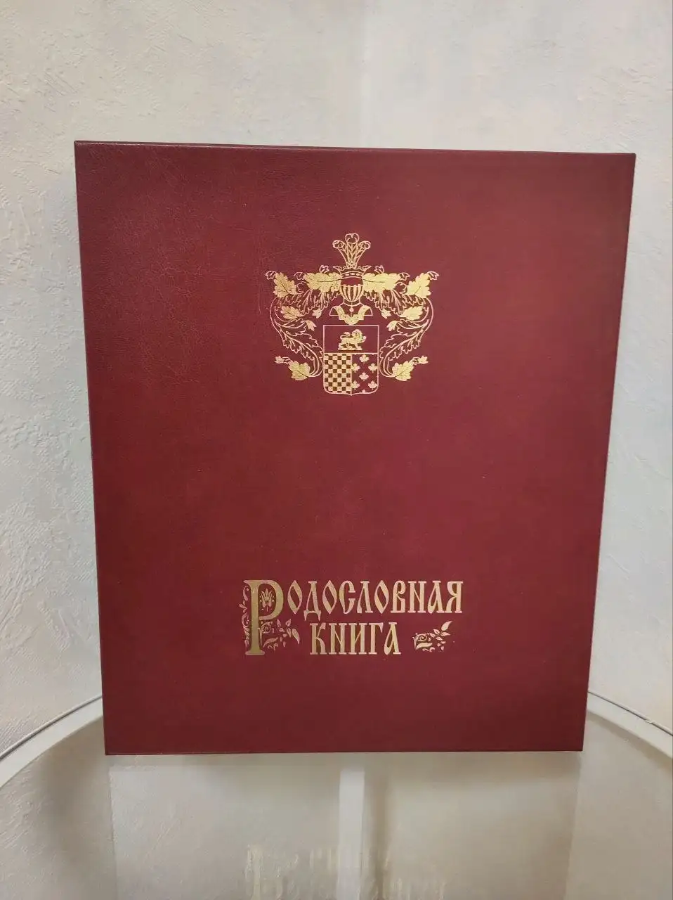 Родословная книга - Антиквариат (Хобби и отдых) в Москва