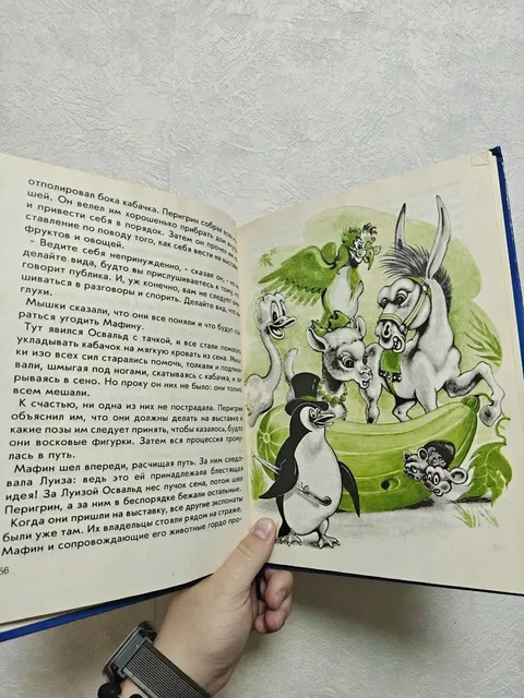 Детская книга «Мафин и его веселые друзья» 1993 г. с играми - Одежда и обувь для малышей в Москва