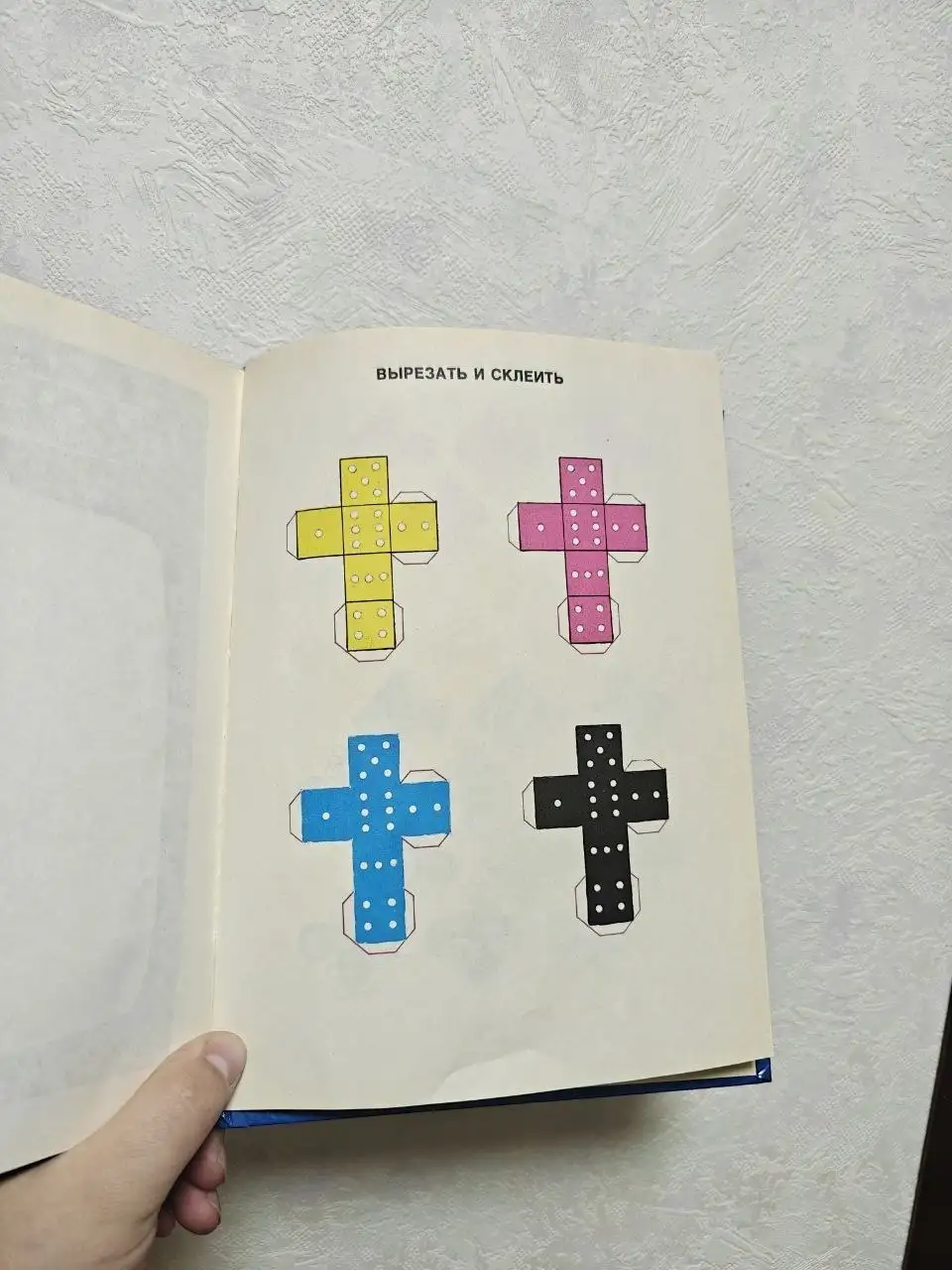Детская книга «Мафин и его веселые друзья» 1993 г. с играми - Книги (Товары для детей) в Москва