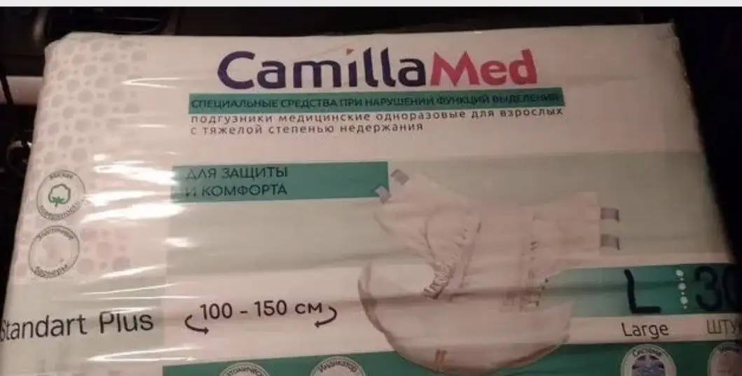 Подгузники для взрослых Camilla Med размер L - Товары медицинского назначения (Красота и здоровье) в Москва