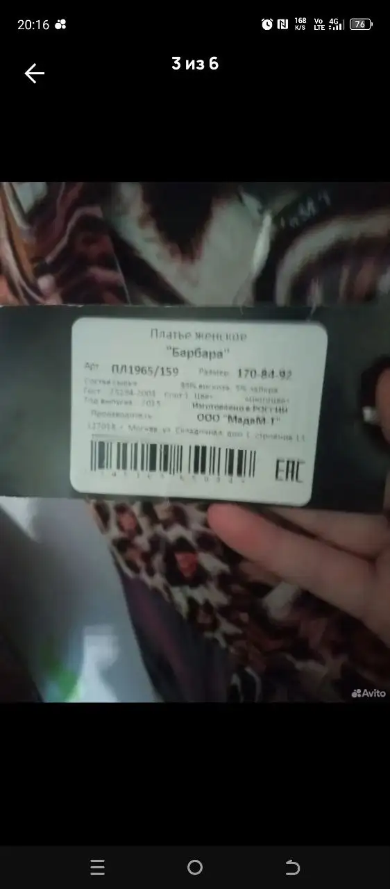 Платье 42 размера - Барахолка в Москва