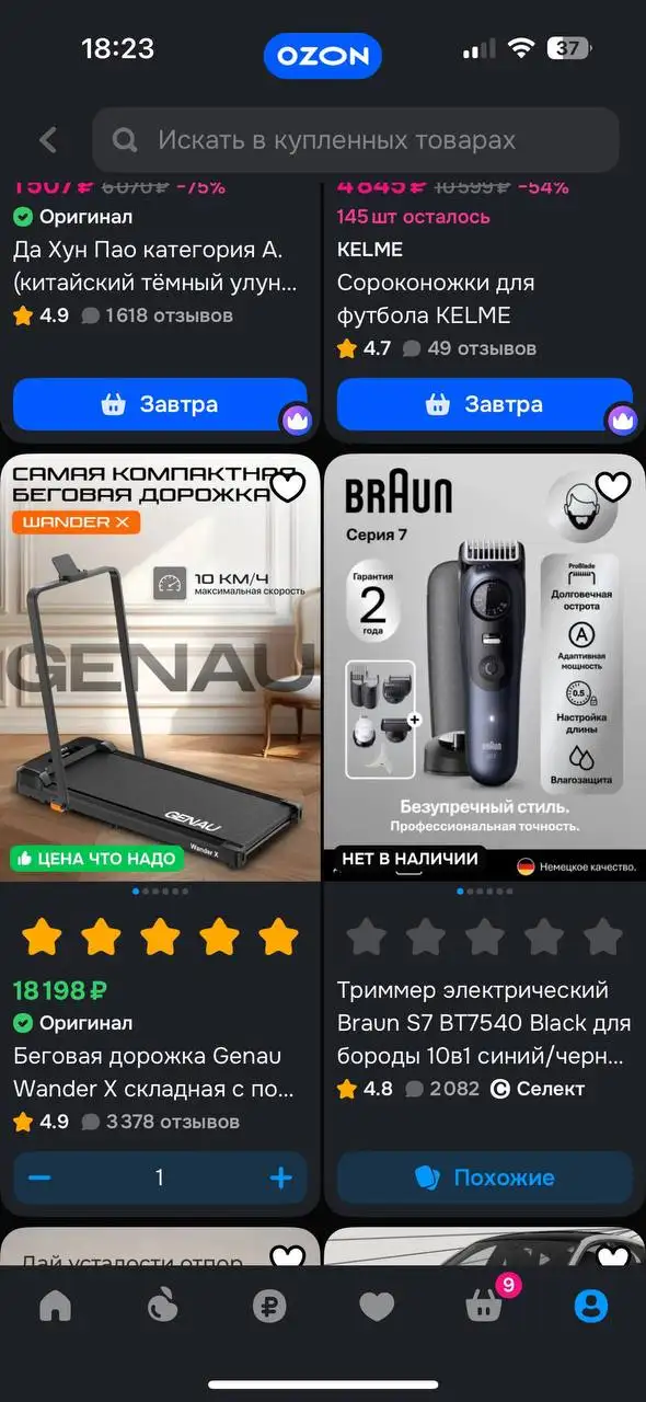 Беговая дорожка - Тренажеры (Спорт и отдых) в Москва