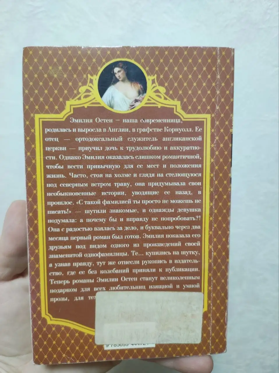 Книга Девушка с полотен Тициана - Книги и журналы (Хобби и отдых) в Москва