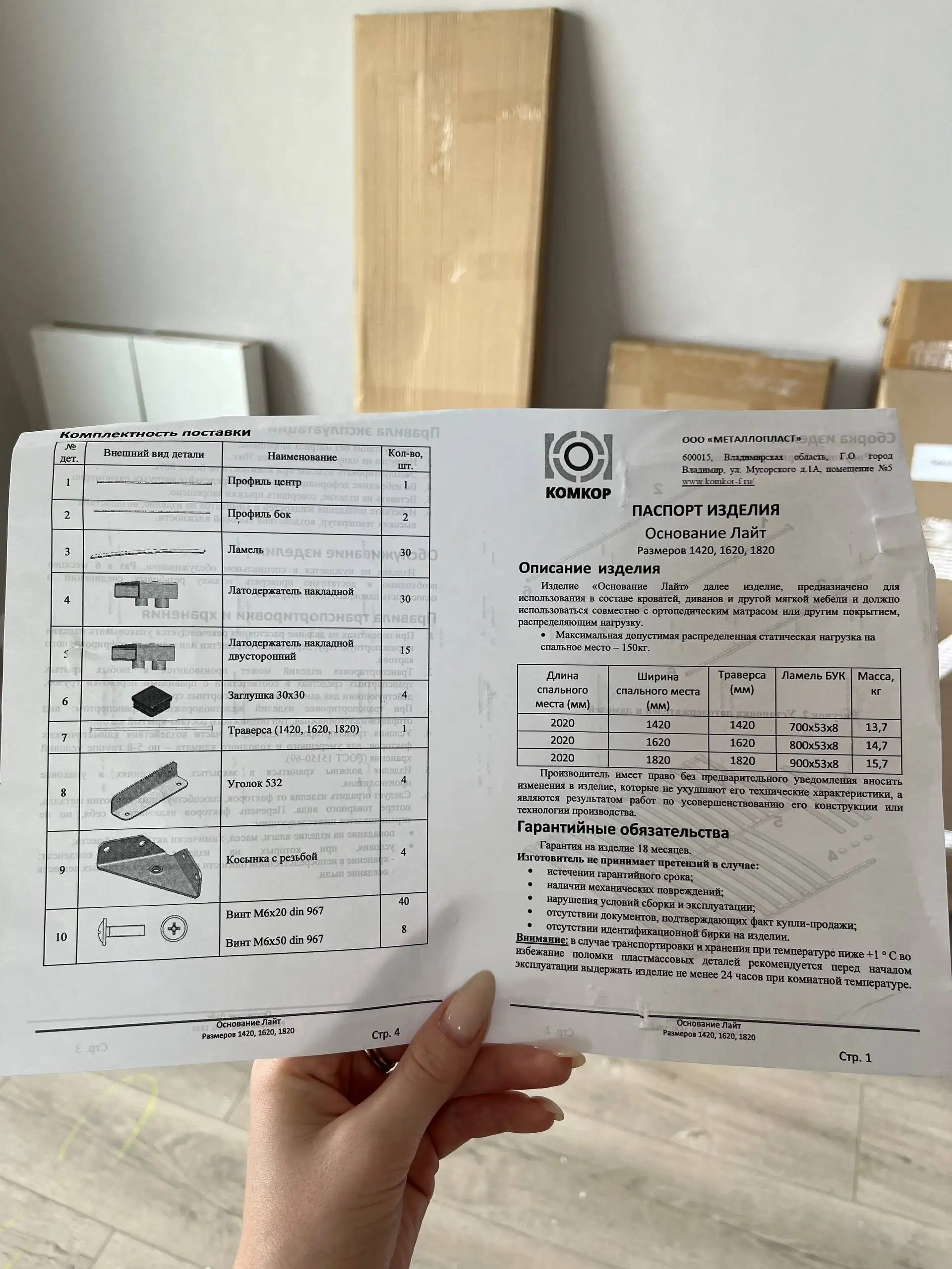 Продам новую кровать велюр 160х200 - Для дома и дачи в Москва