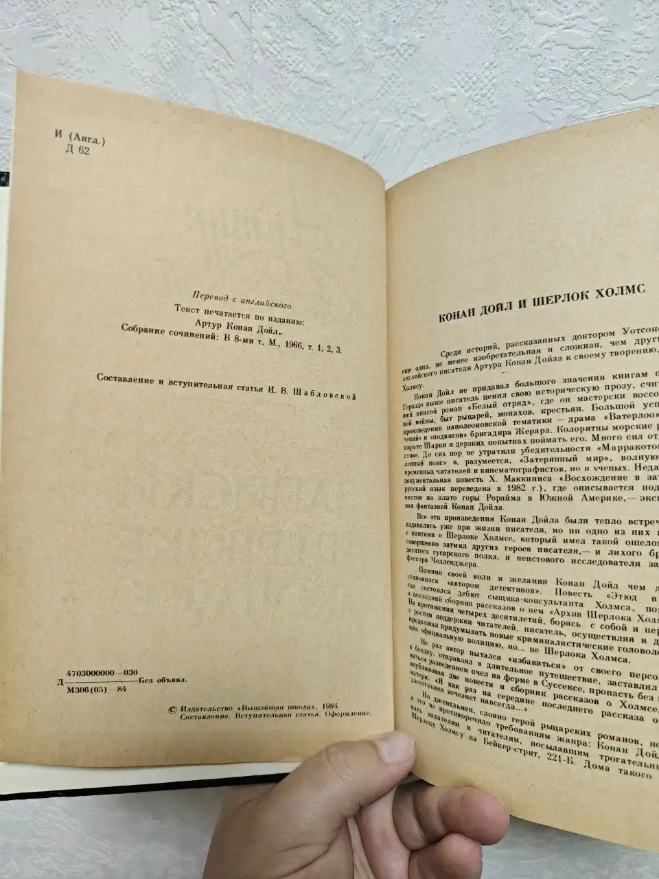 Продам книгу Записки о Шерлоке Холмсе - Книги (Хобби и отдых) в Москва