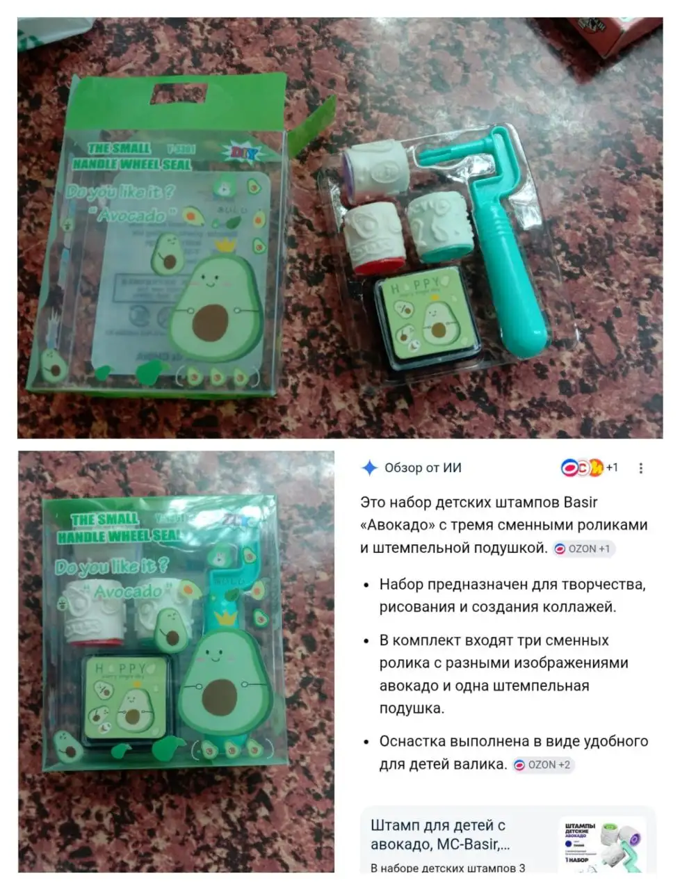 Набор для детского творчества Авокадо - Творчество (Товары для детей) в Москва
