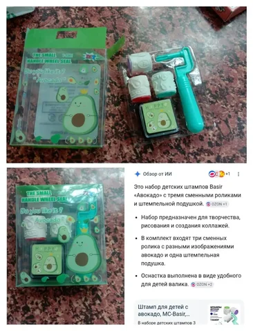 Набор для детского творчества Авокадо - Конструкторы в Москва