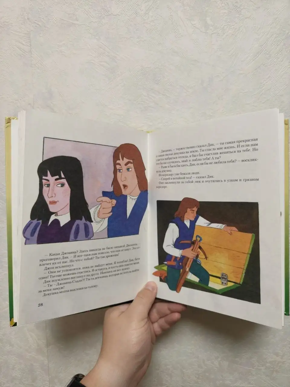 Книга Чёрная стрела Роберта Стивенсона - Книги (Хобби и отдых) в Москва