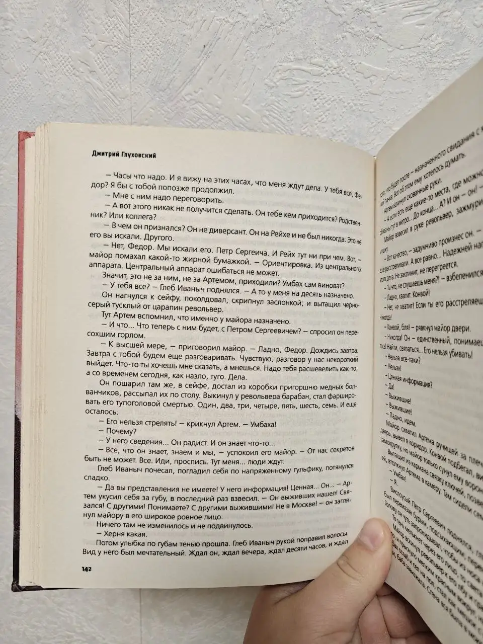Метро 2035 Дмитрия Глуховского - Книги (Хобби и отдых) в Москва