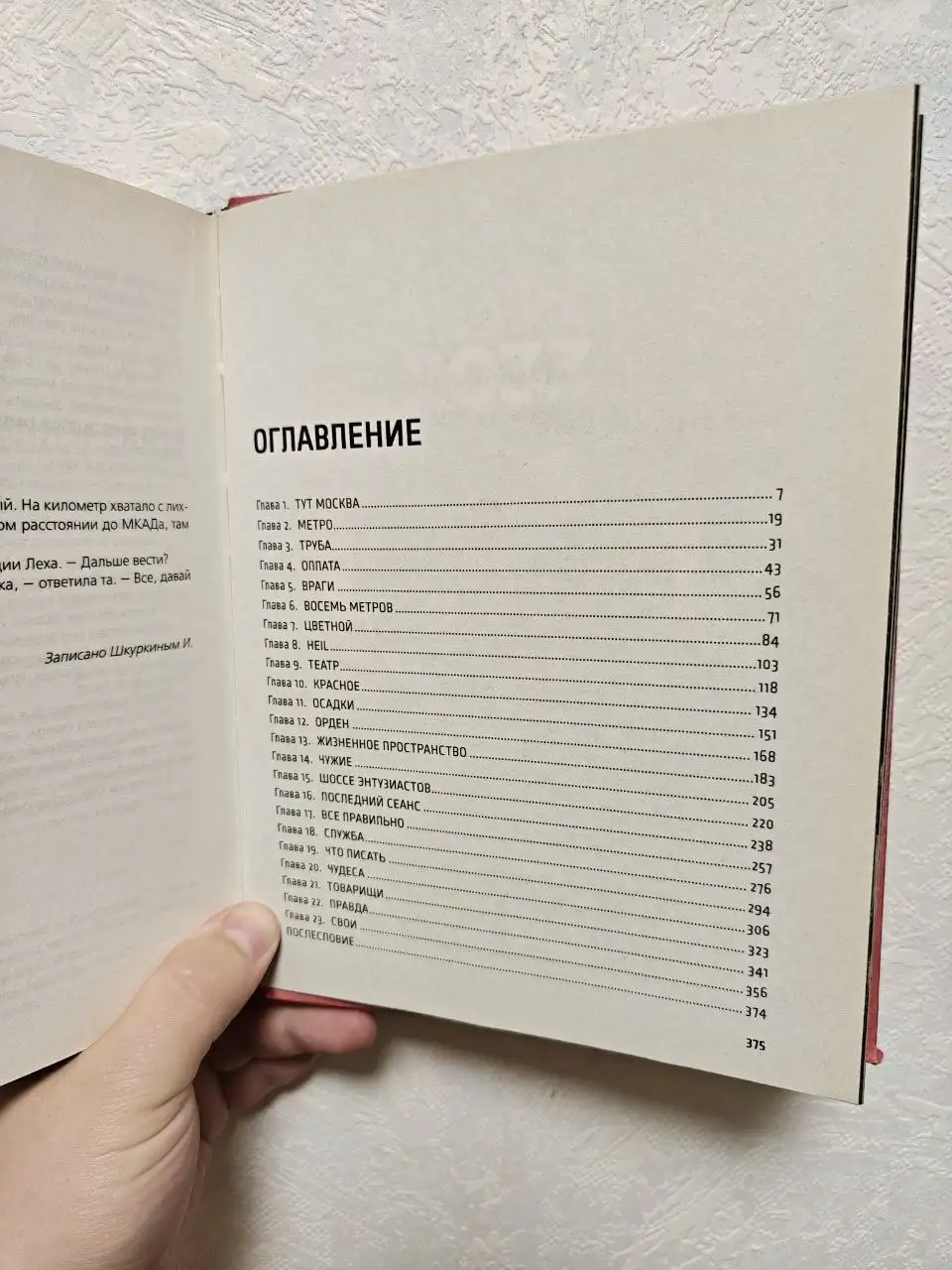 Метро 2035 Дмитрия Глуховского - Книги (Хобби и отдых) в Москва