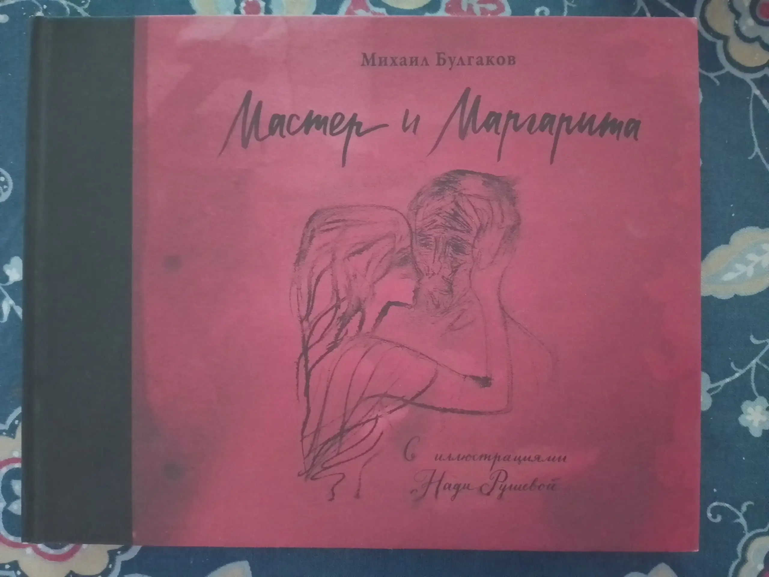 Инклюзивное издательство Мастер и Маргарита - Барахолка в Москва