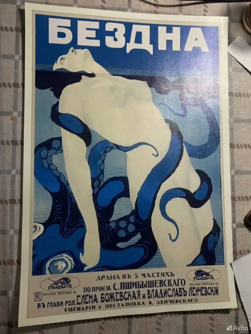 Продам плакаты СССР - Плакаты (Барахолка) в Москва