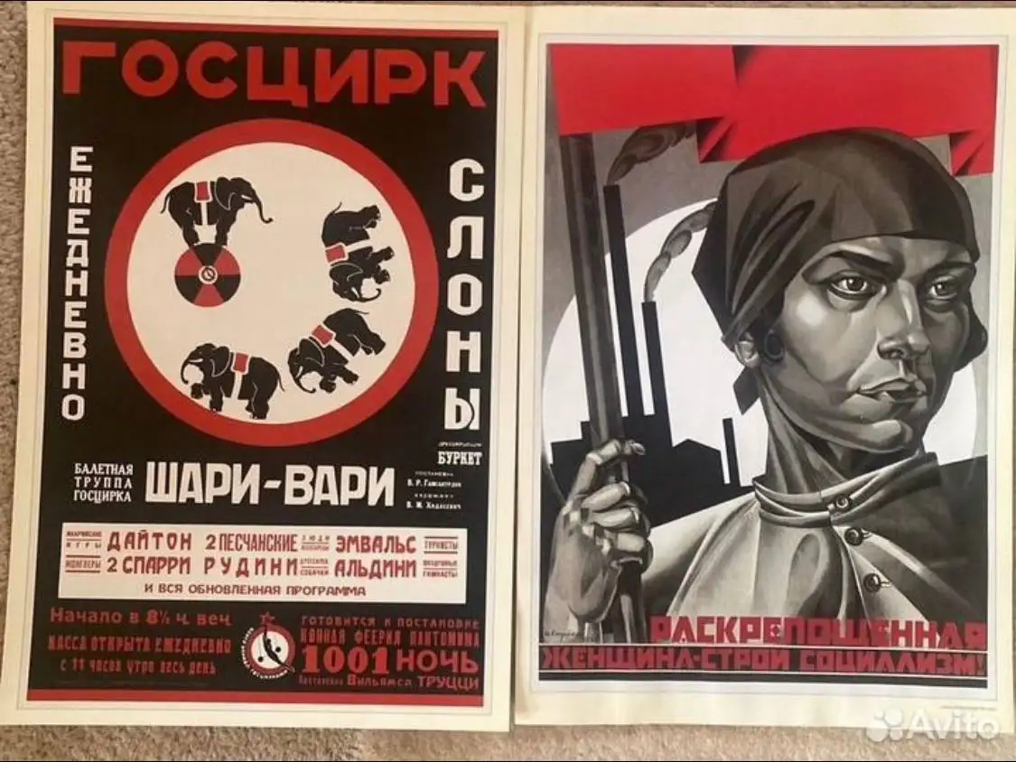 Продам плакаты СССР - Плакаты (Барахолка) в Москва