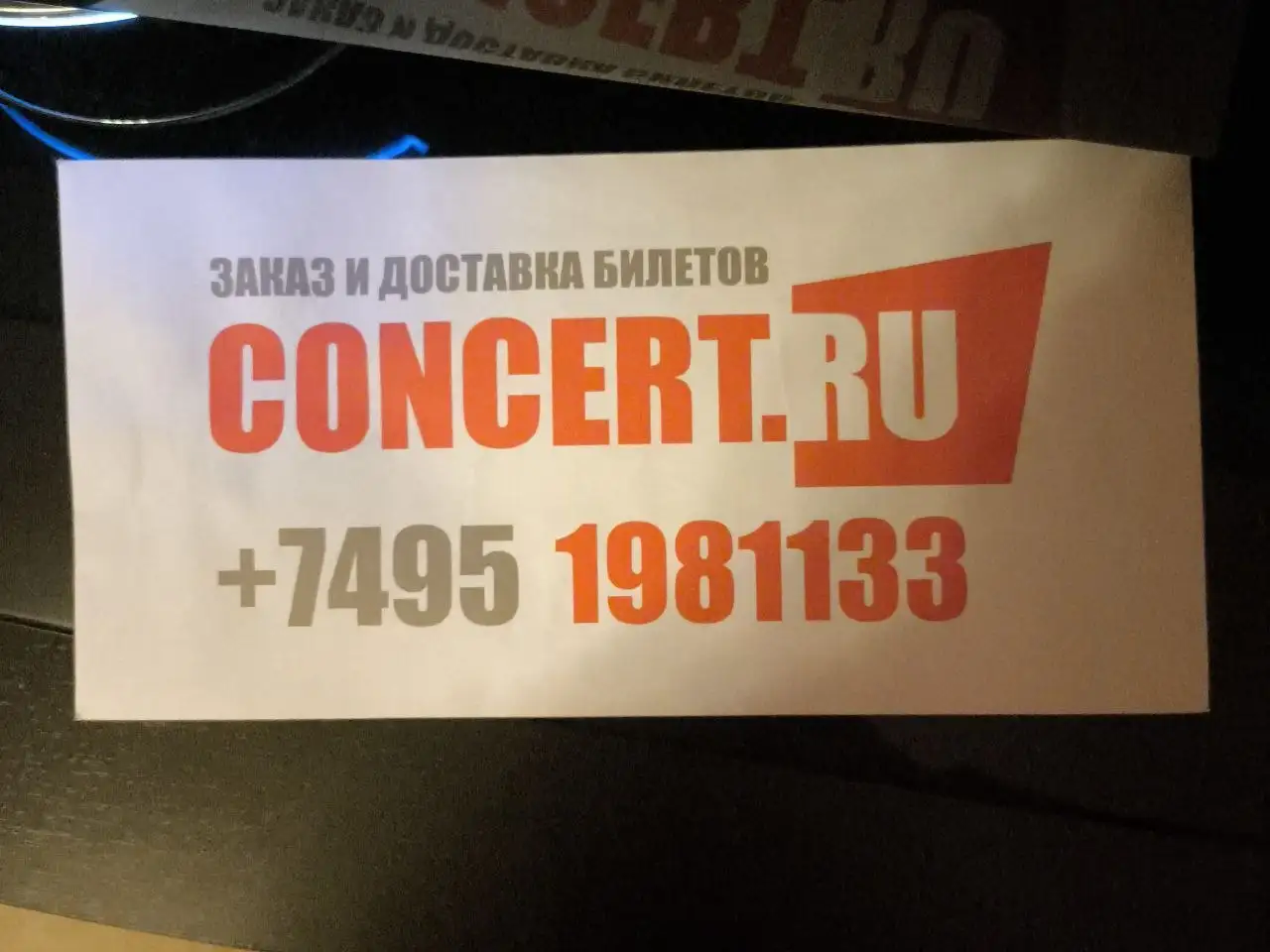 Продаю 2 билета на концерт Баста/Гуф - Билеты на мероприятия (Хобби и отдых) в Москва