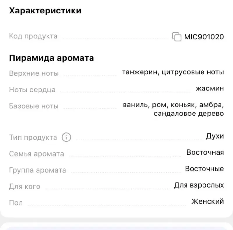 Парфюм M.MICALLEF Note Vanille 30мл - Парфюмерия (Красота и здоровье) в Москва