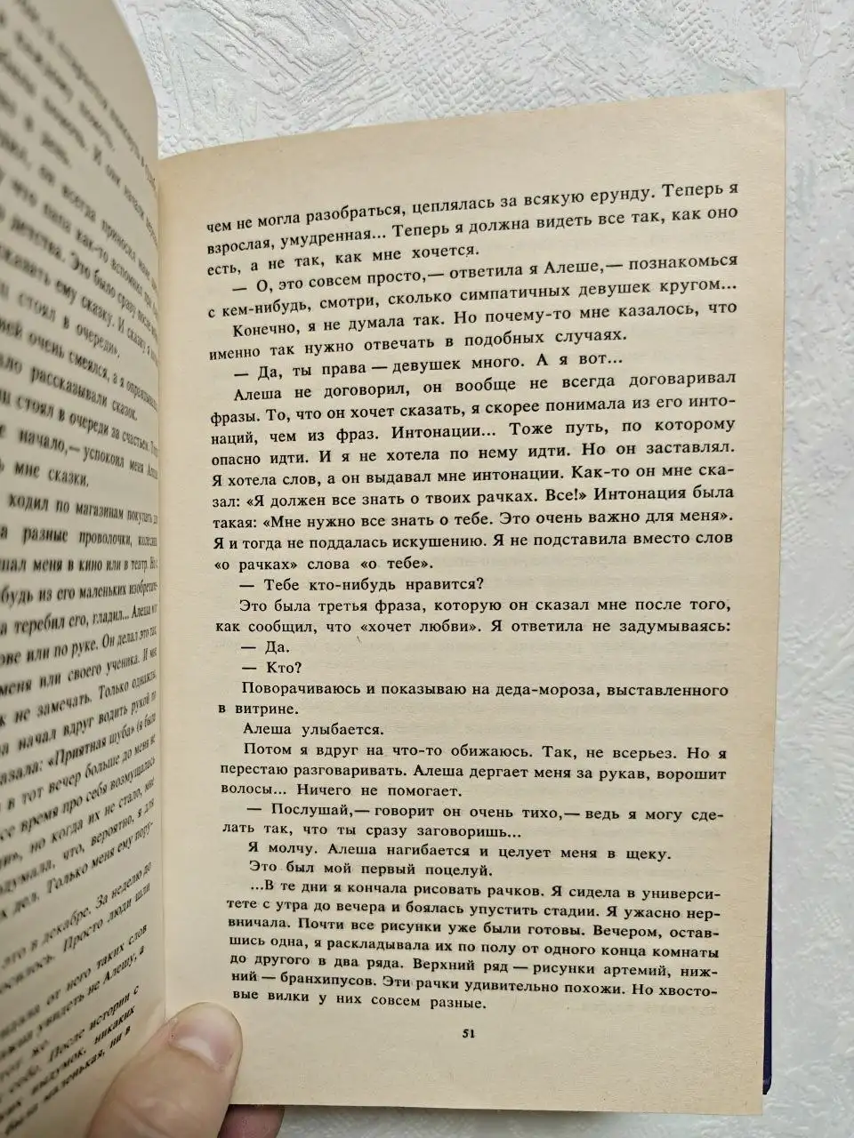 Книга 'Дайте кошке слово' Натальи Романовой - Книги (Хобби и отдых) в Москва