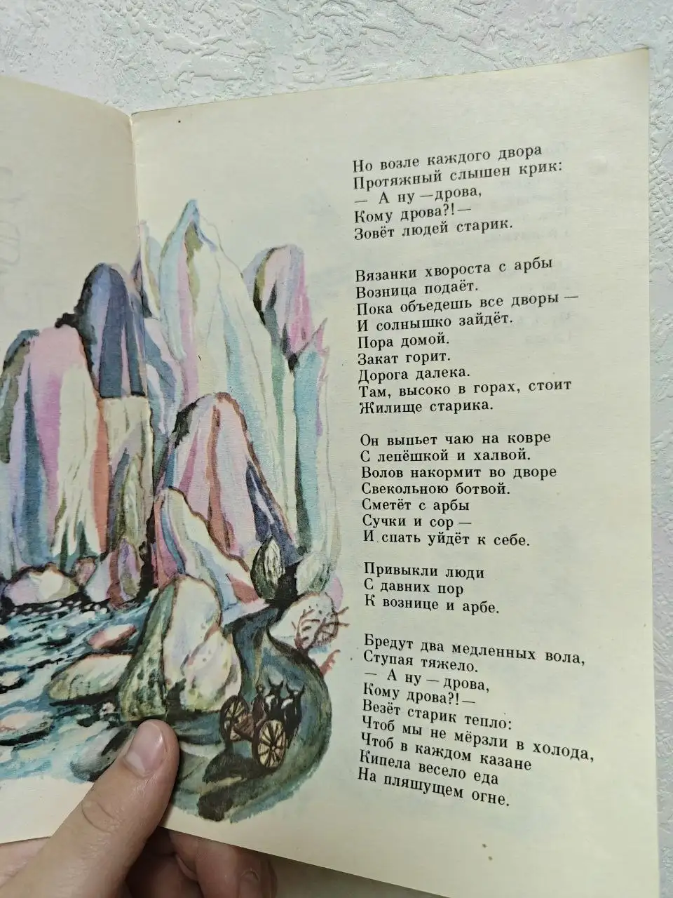 Продажа книги: «Вырастут подсолнухи» - - Книги (Товары для детей) в Москва