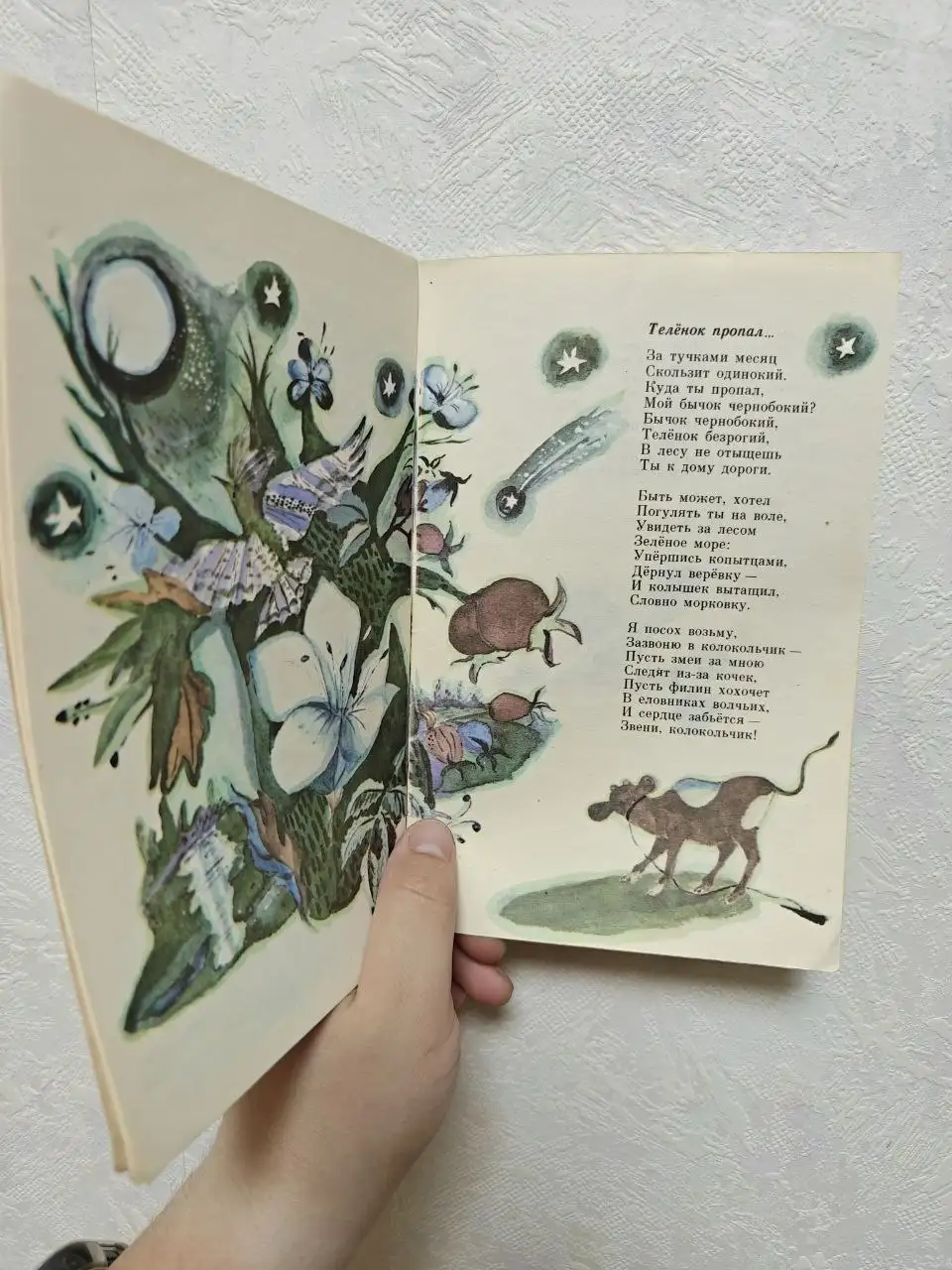 Продажа книги: «Вырастут подсолнухи» - - Книги (Товары для детей) в Москва