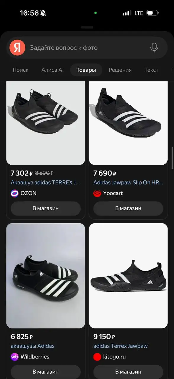 Adidas TERREX JAWPAW SLIP ON H.RDY Аквашуз 44 размера - Туристические товары и снаряжение (Хобби и отдых) в Москва
