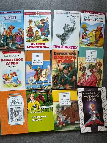 Книги школьной программы и литературы - частное объявление в Москва