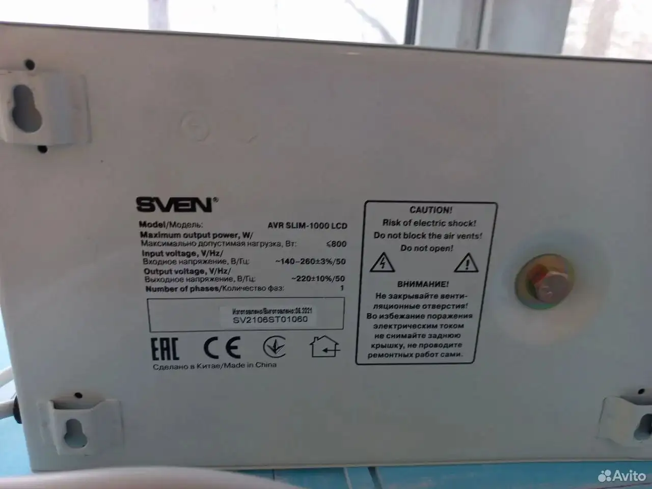Стабилизатор напряжения SVEN AVR SLIM-1000 - Электроника в Красноуфимск