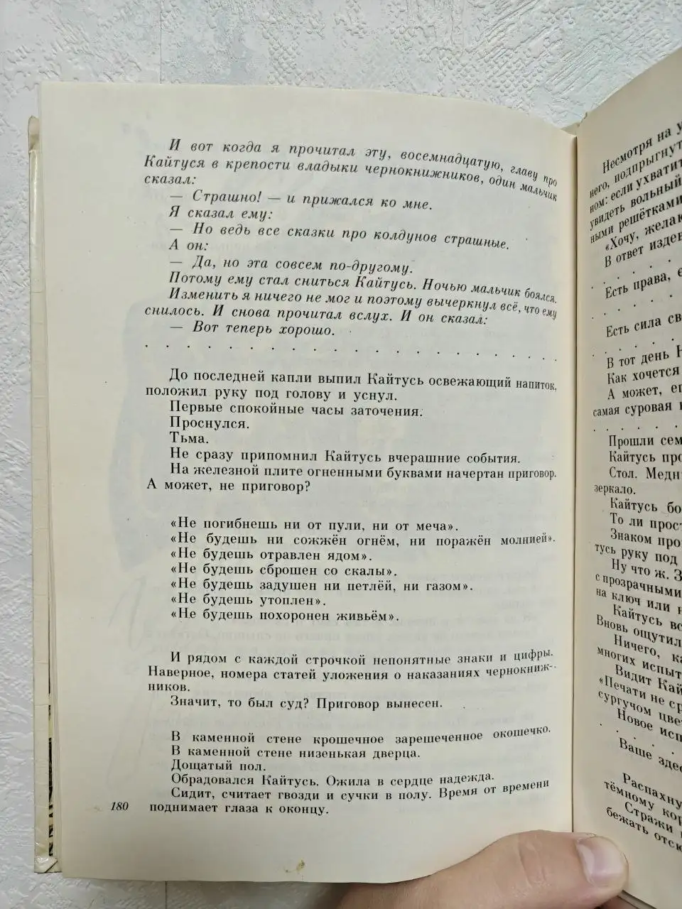 Книга Кайтусь-чародей Януша Корчака в хорошем состоянии - Книги (Хобби и отдых) в Москва