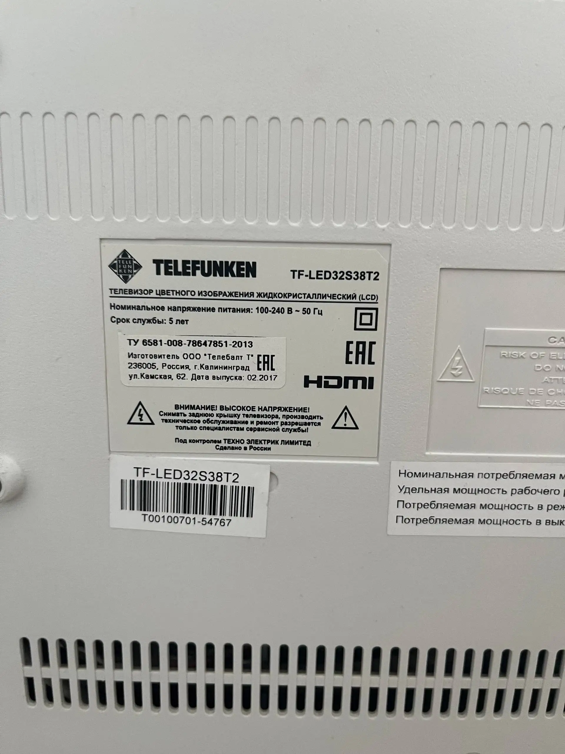 Телевизор TF-LED32S38T2 - Телевизоры (Электроника) в Москва