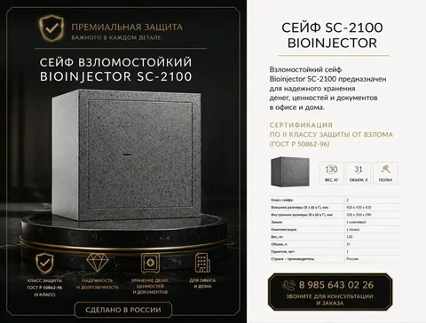 Продаю сейф - Инструменты и оборудование в Москва