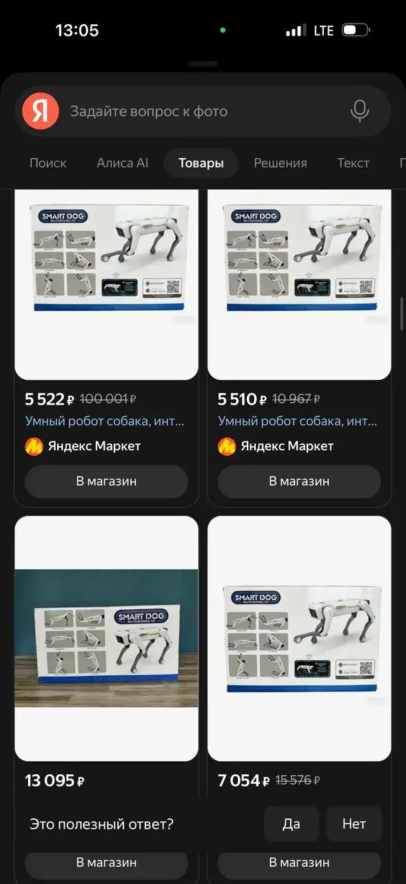 Робот-игрушка - Барахолка в Москва