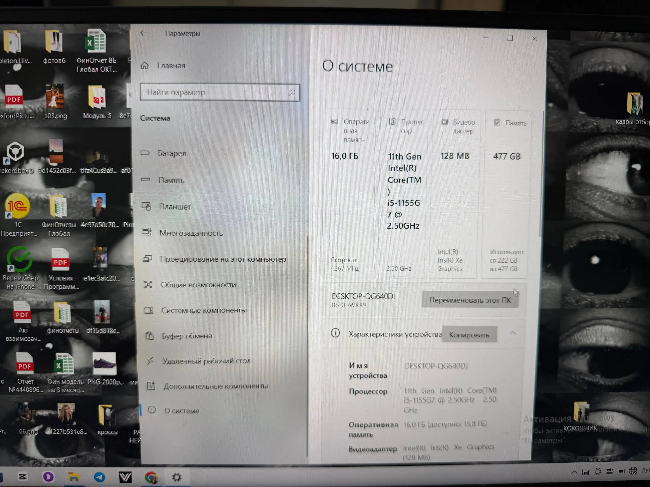 Ноутбук Huawei MateBook D15 i5/16GB/512SSD - Ноутбуки (Электроника) в Москва