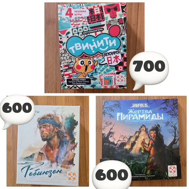 Продажа коллекции настольных игр - Коллекционные товары в Москва