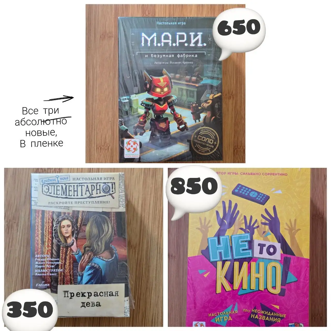 Продажа коллекции настольных игр - Настольные игры (Хобби и отдых) в Москва