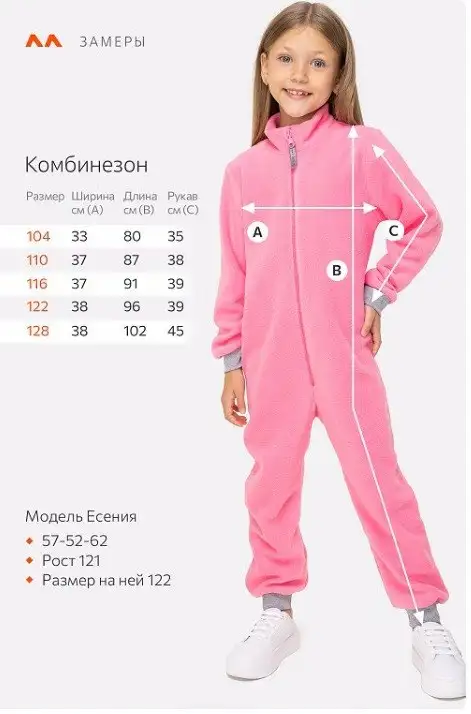 Детский флисовый комбинезон Happy Fox новый - Одежда (Товары для детей) в Москва
