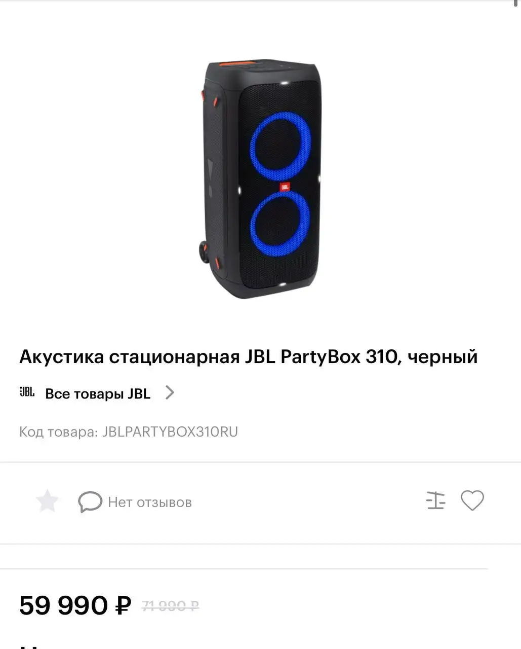 Колонка оригинал - Электроника в Москва
