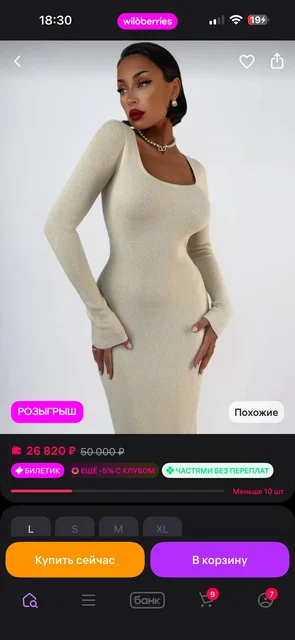 Новое платье размер XL - Кроссовки в Москва