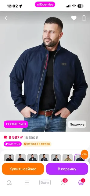 Куртка ветровка Paul&Shark - частное объявление в Москва
