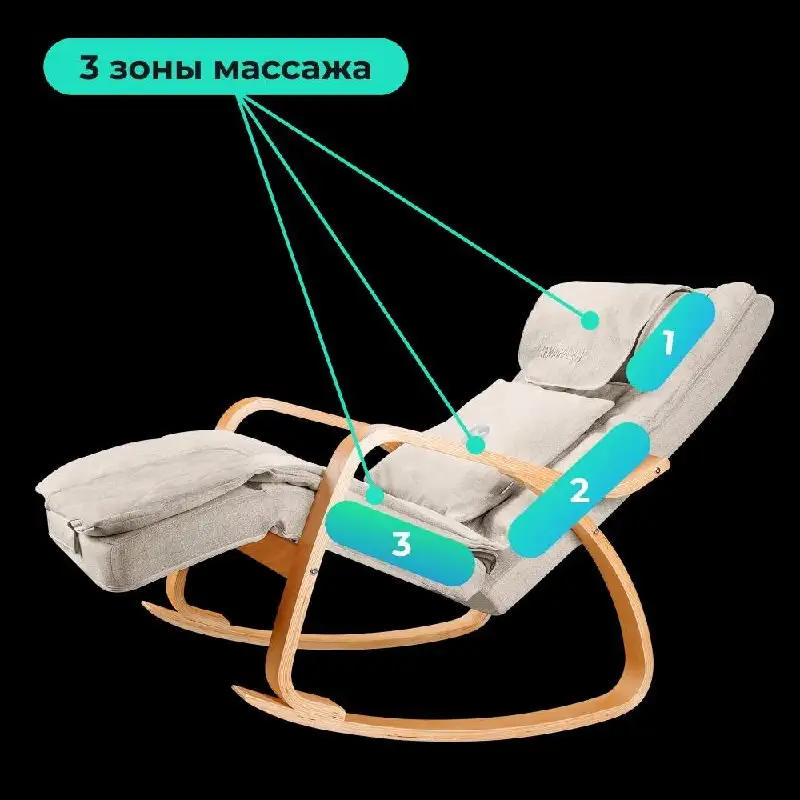 Массажное кресло-качалка Yamaguchi Liberty - Массажные кресла (Хобби и отдых) в Москва
