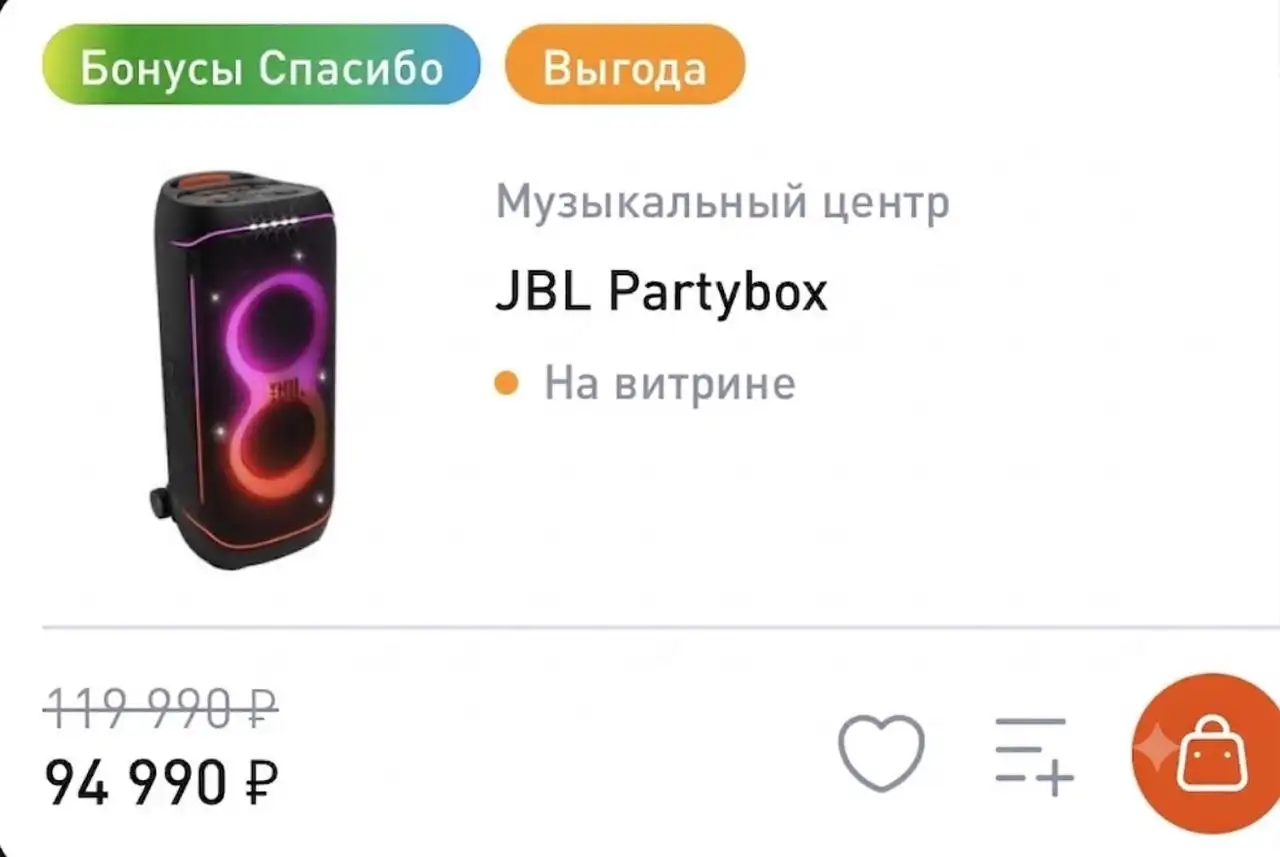 Колонка JBL PARTY BOX - Аудиотехника (Электроника) в Москва