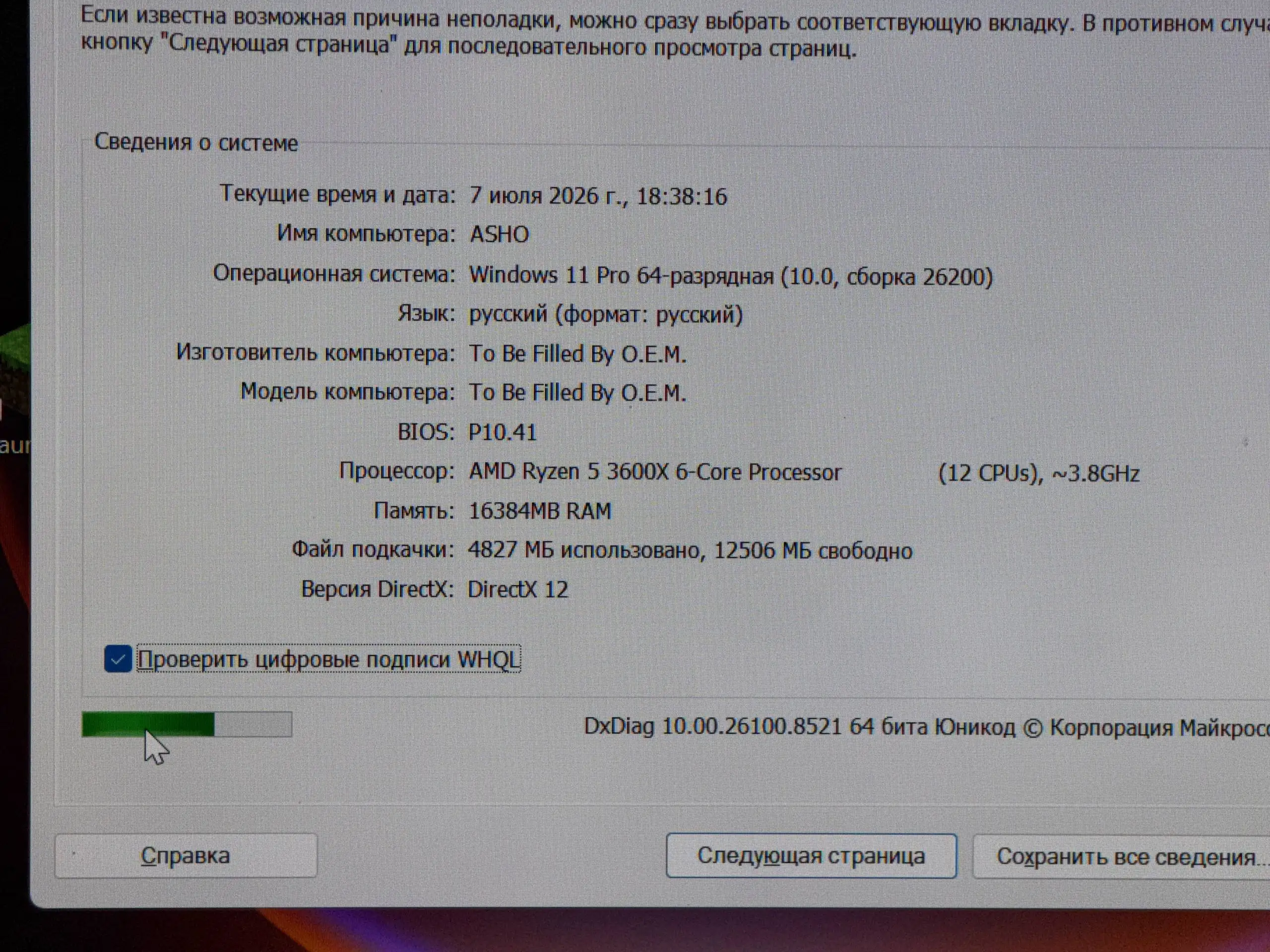 Игровой ПК - Игровые ПК (Электроника) в Москва