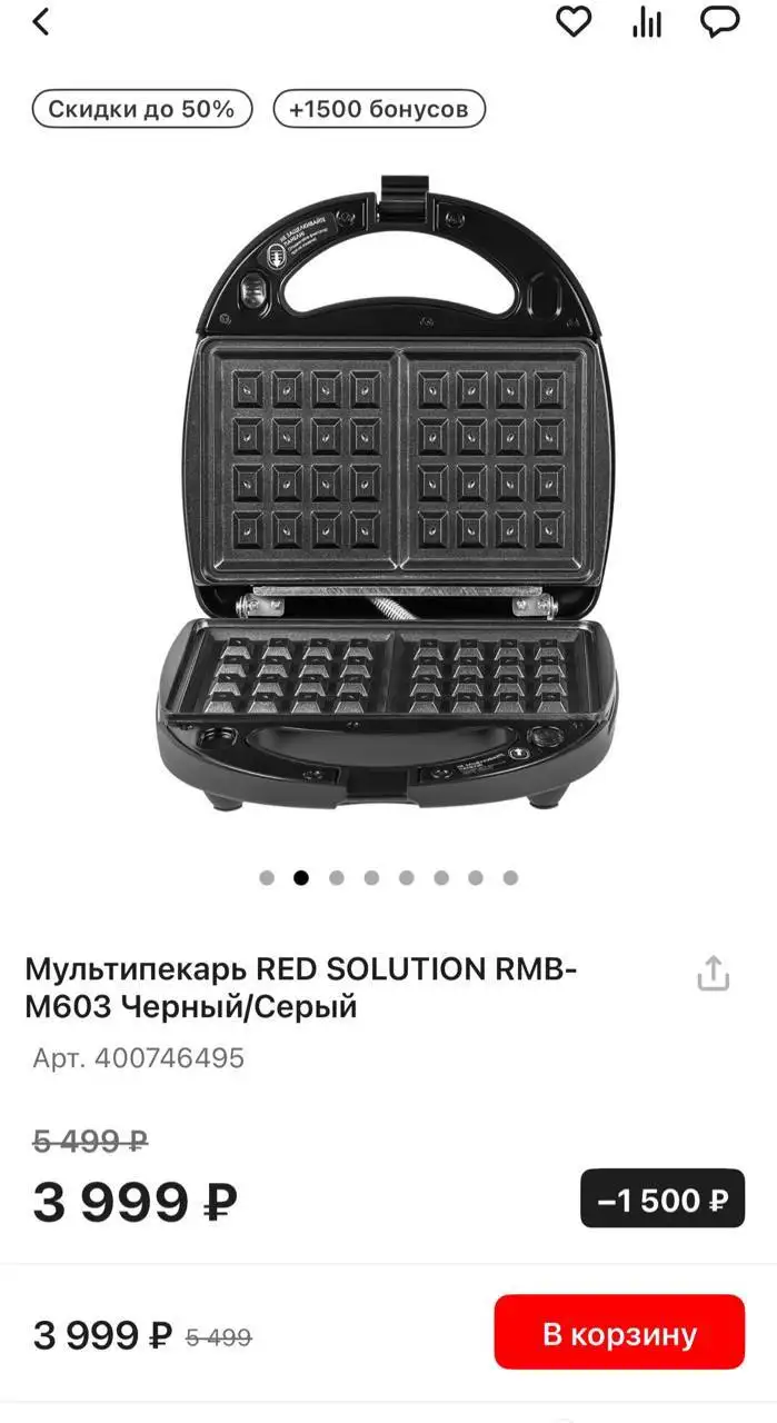 Мультипекарь RED SOLUTION RMB-M603 - Мелкая бытовая техника (Для дома и дачи) в Москва