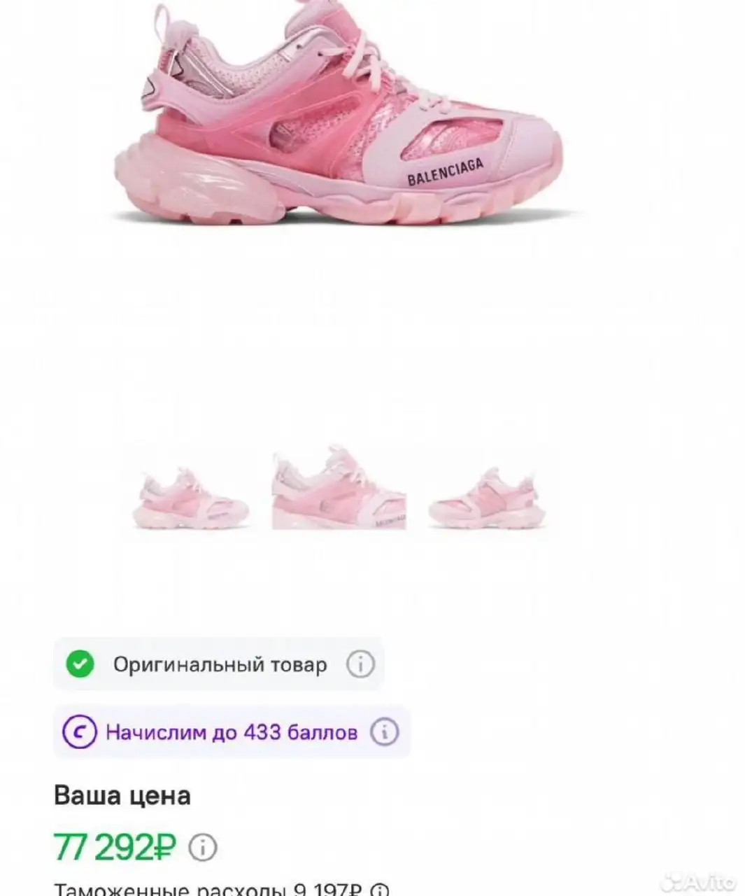 Кроссовки Balenciaga Track 1 оригинал - Обувь (Одежда) в Москва