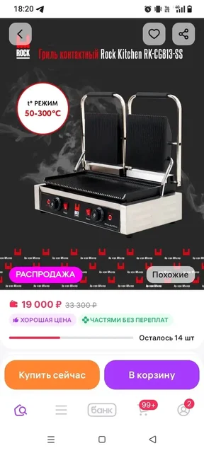 Продается гриль новый с дефектом - частное объявление в Москва
