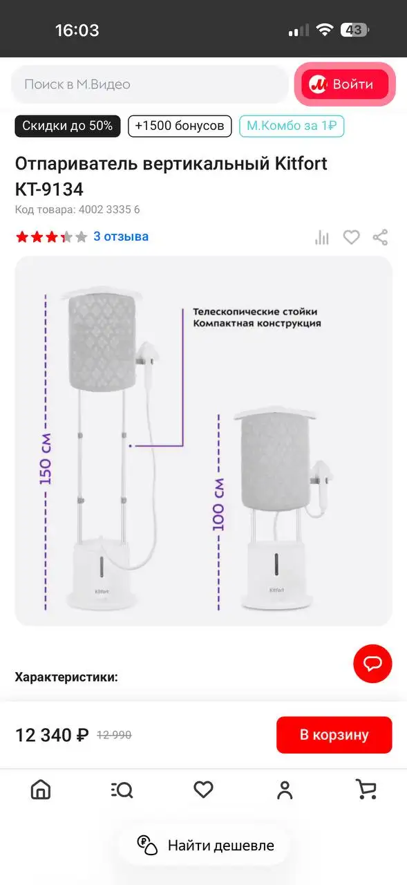Отпариватель Kitfort КТ-9134 новый - Техника для дома (Для дома и дачи) в Москва