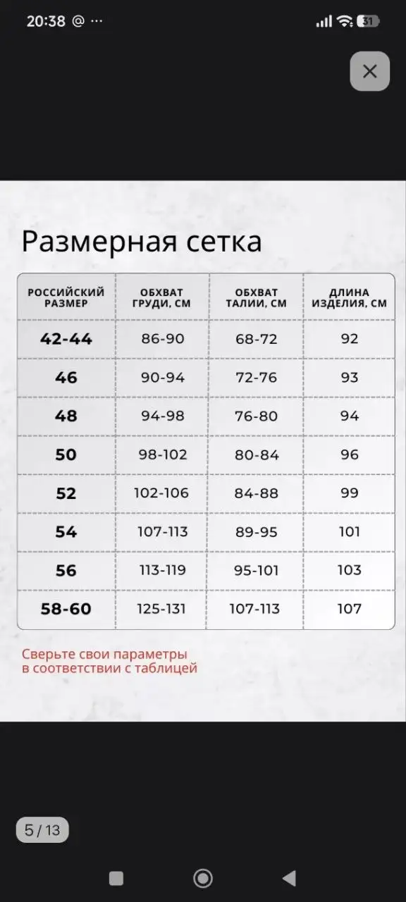 Летнее женское платье 46 размера - Женская одежда (Одежда) в Красноуфимск